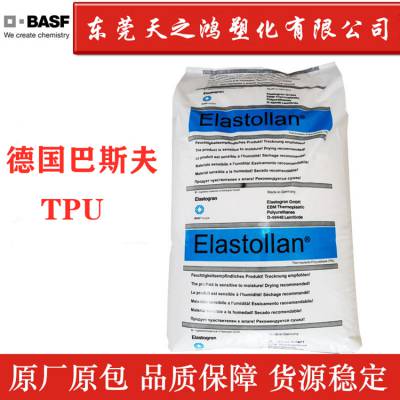 Elastollan S 95 A耐冲击 轮胎TPU材料