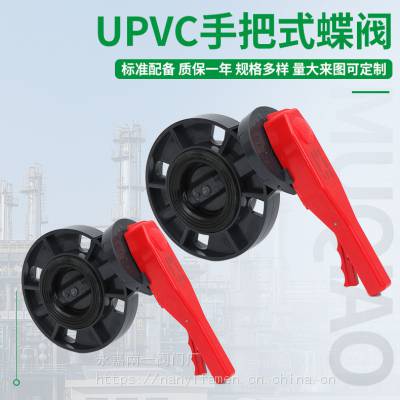 浙江南一阀门供应塑料蝶阀UPVC涡轮式/手柄式蝶阀D71X-10U DN50 80 100