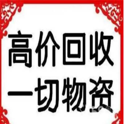 北京废旧电子产品回收/大型电子设备回收/刚刚更新信息