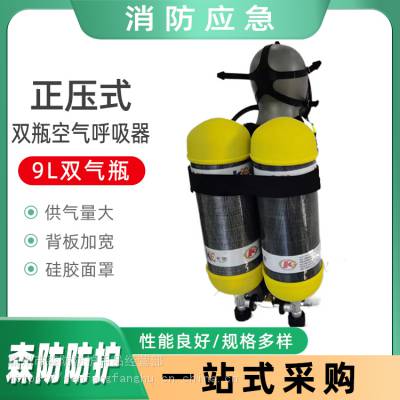 消防应急救生呼吸器RHZKF9.0/30(HK-9.0)双瓶空气呼吸器大容量呼吸设备