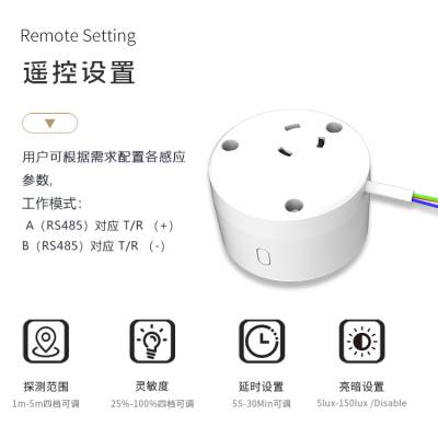 南京橱柜灯雷达模块感应器人体感应器智能场景设置脉冲雷达呼吸传感器人体感应传感器