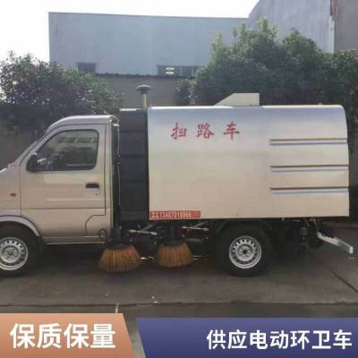 寿命长久电动环卫车 实心轮胎工矿企业保洁车