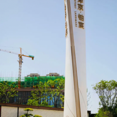 成都黑格空间地产酒店镜面水景不锈钢雕塑 休闲椅、***标识牌制】陕西榆林 景区商场停车场标牌定制 【