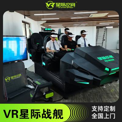 商场vr星际系列产品室内VR过山车商场投放开店创业投资