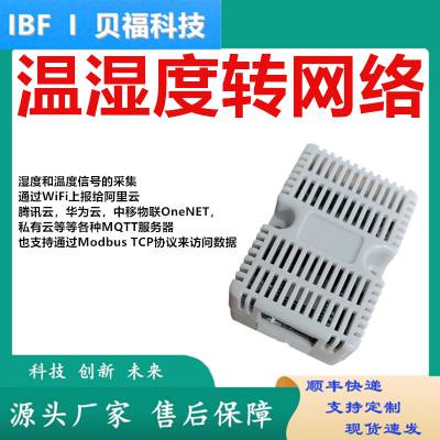 信号隔离变送器IBF11-G-Z5-T4温度转换模块IBF11
