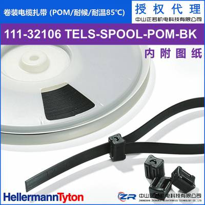 ̫ͨȨ 111-32106 TELS-SPOOL-POM-BK װ