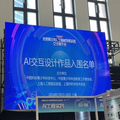 全国青少年人工智能比赛丨WiF网络搭建丨展会网络丨临时网络专线丨WiFi覆盖丨应急通信车租赁