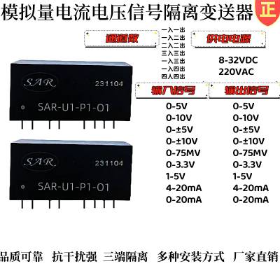 模拟量信号分配转换电压隔离模块0-10V转0-10V、0-5V转0-5V