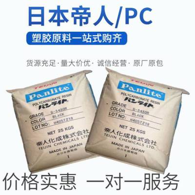 日本帝人 PC GN-3410R 10%玻纤增强 PANLITE 抗蠕变 高刚性 电气元件应用