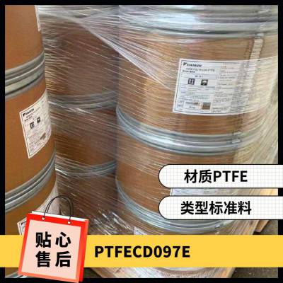 PTFE 日本旭硝子 CD097E 耐老化 耐寒 耐高温 密封性 耐腐蚀 连接器 插座