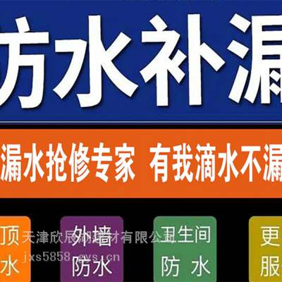 红桥区卫生间防水 侧漏 免砸瓷砖 电梯井防水