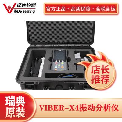 便携式振动诊断分析仪Viber X4 单面动平衡校正仪