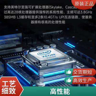 超聚变FusionServer2288H V5服务器2U机架式 企业级 虚拟化nas存储