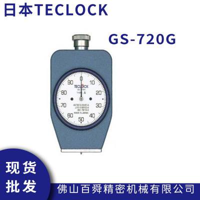 得乐 teclock 橡胶硬度计 带置位针 GS-721G 指针式硬度仪