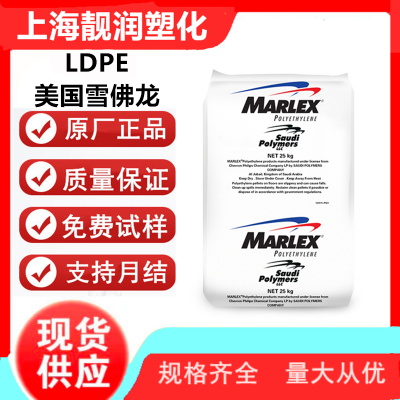 LDPE 美国雪佛龙菲利普斯 Marlex 1009 耐老化 抗冲击 瓶盖 家居用品