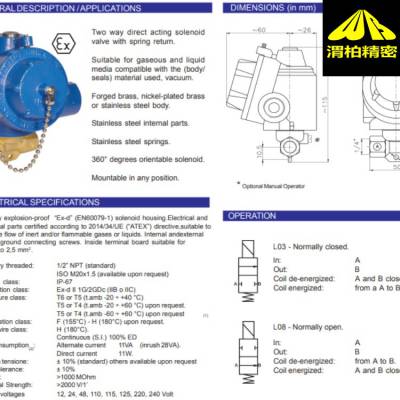 意大利NADI调节阀D50/D51/D52/D52/D53(Nadi电磁阀)