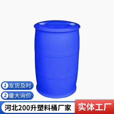 陕 西200L塑料桶225升塑料桶内 蒙单边无异味厂家二类耐强酸现货