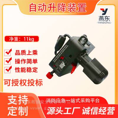 11kg便携式自动升降装置0-40m/min下降速度攀爬机消防电动上升器