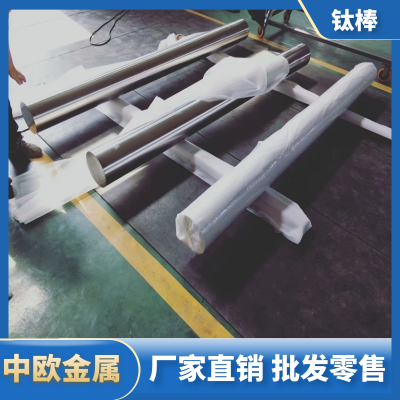 纯钛棒 纯钛板材 高纯钛棒 工业纯钛 软钛合金