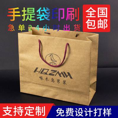 手提袋定制纸袋子定做礼品包装企业手拎袋子订制印刷logo