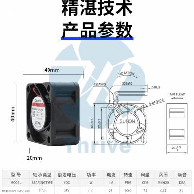 原装MF40202V2-1000C-A99 24V 0.68W 4020 SUONO建准风机 4cm