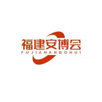 2022中国（福州）智慧城市暨社会公共安全产品展览会（2022福建安防展）