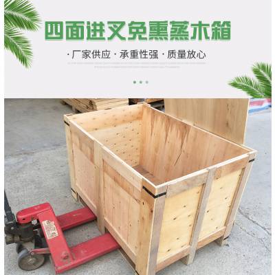 东莞物流周转包装实木箱 胶合板箱 免熏蒸木箱夹板木箱 四面进叉 厂家