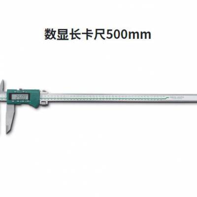 日本新泻SK数显游标卡尺D-500测量长度500mm