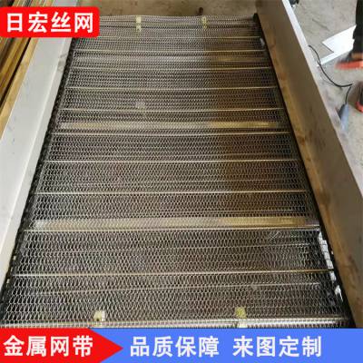食品传送带 耐高温不易生锈链条式输送带 洗碗机传动带