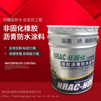 潍坊科顺供应链 非固化橡胶沥青防水涂料 20kg/桶 企标 安全环保