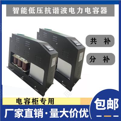 深圳电容电抗器LBC1LS/280-10-7%价格