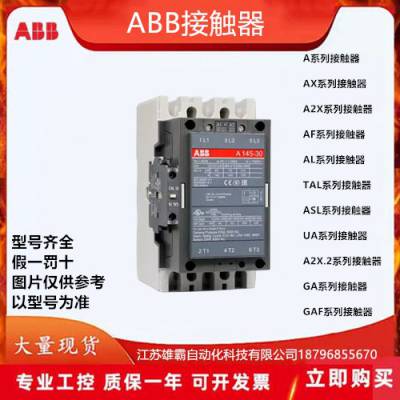 AX50-30-00 88*230-240V 50Hz ABB 交流线圈接触器 10139904