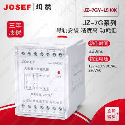 JOSEFԼɪ JZ-7GY-L510Kм̵ ʯͻɽ Χ