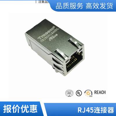 网口RJ45连接器滤波器长 8P8C开口向下 电脑网线接口