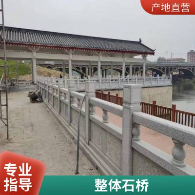 复古石雕桥栏杆庭院流水浮雕石拱桥花园酒店中式汉白玉景观石桥