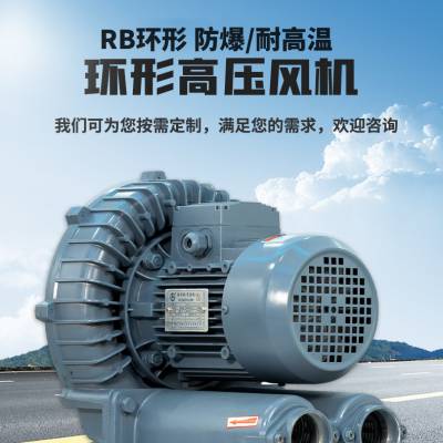 污水处理曝气增氧漩涡高压鼓风机RB810物料真空输送7.5KW旋涡气泵