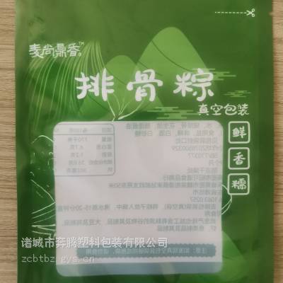 粽子水煮袋/肉粽高温蒸煮袋/粽子真空袋/彩印外包装袋供应商