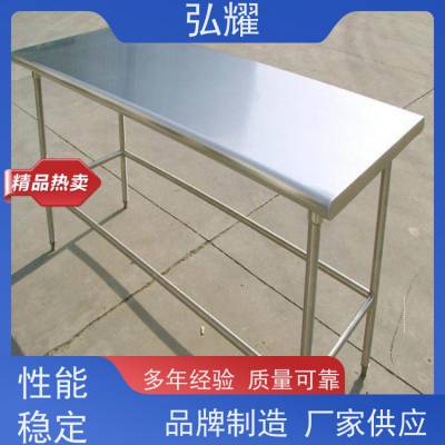 弘耀 北 京怀 柔区 不锈钢工作台架子 商用打包打荷台 耐腐蚀安心购