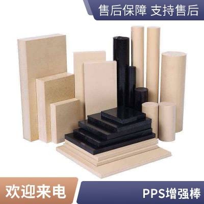 耐格美 PPS 加纤棒材耐磨抗压不变形机械精密加工用料