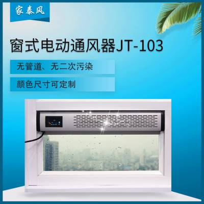 ֱ̩ʽͨ Ŵ綯ͨ ·羻JT-103