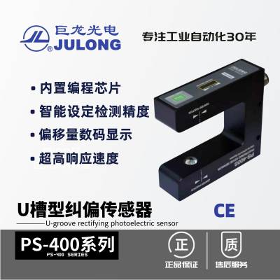 JULONG ͹紫PS-400S ֻƫ ޷Ĳ񲼾ƫ
