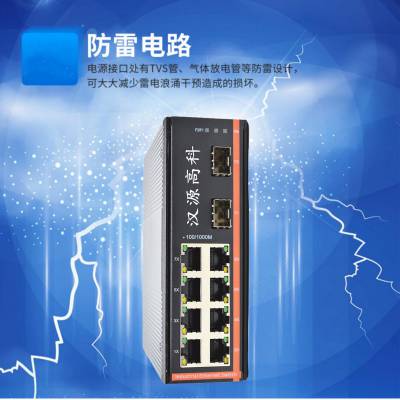 10G端口入门级全千兆非网管型卡轨式交换机 24V供电双直流电源