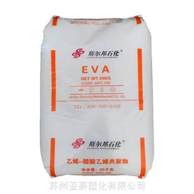 线缆料EVA斯尔邦石化V6020M 交联发泡 电线电缆 挤出发泡成型 体育用品