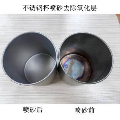杯子内部氧化层喷砂 美化电解前处理 双工位内胆喷砂机