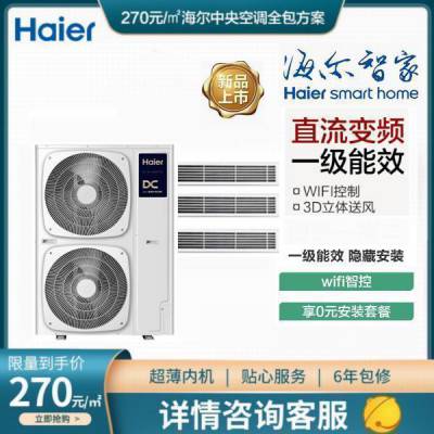 海尔商用中央空调 20匹SN系列 RFC560MXSLYN(E) 多联机