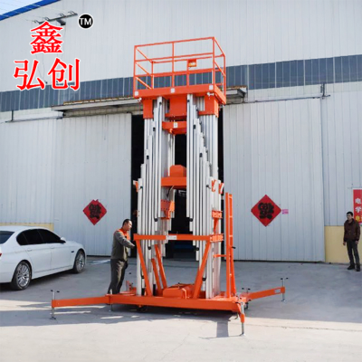 山东济南-6-12米单柱 双柱铝合金升降机 电动遥控移动升降梯
