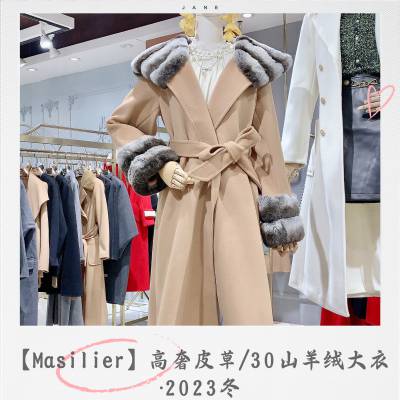 Masilier品牌折扣女装冬装高奢皮草批发30山羊绒大衣一手货源