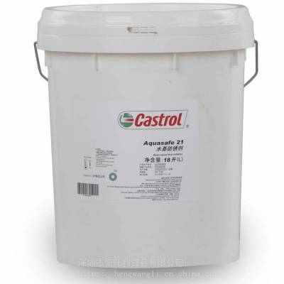 ʵˮ Castrol Aquasafe 21  黯ҺͷҺ