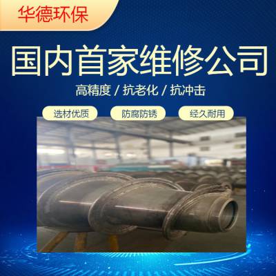福乐伟卧螺离心机补焊喷涂翻新 吊装及安装周期保养