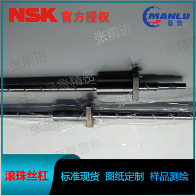 NSK W5018-283SP-C7N12 重载型注塑机定制丝杆 螺母HTF5012-10丝杠